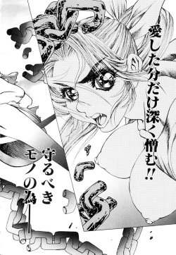 Page 179 of HYSTERIC ALIVE