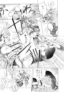 Page 24 of HYSTERIC ALIVE