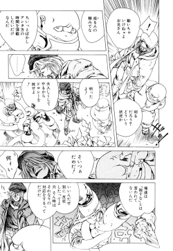 Page 80 of HYSTERIC ALIVE