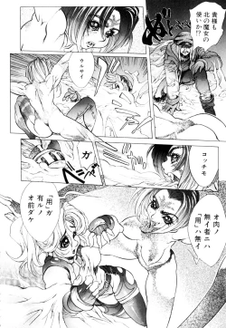 Page 93 of HYSTERIC ALIVE