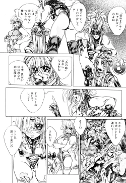 Page 99 of HYSTERIC ALIVE