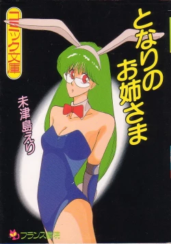 Page 1 of Tonari no Onee-sama