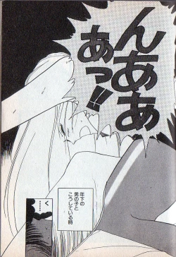 Page 49 of Tonari no Onee-sama