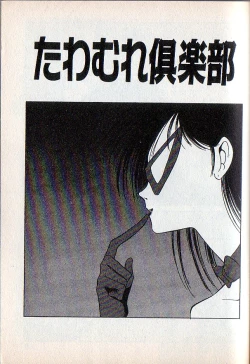 Page 51 of Tonari no Onee-sama