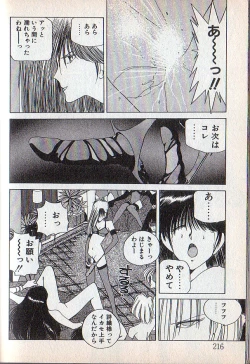 Page 60 of Tonari no Onee-sama