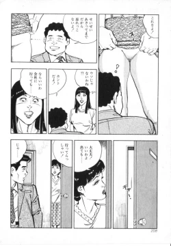 Page 210 of Kanjuku Fujin