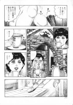 Page 244 of Kanjuku Fujin