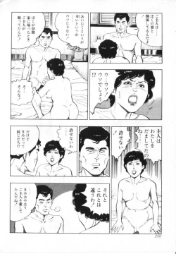 Page 252 of Kanjuku Fujin