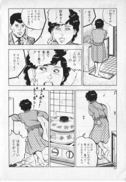 Page 96 of Kanjuku Fujin