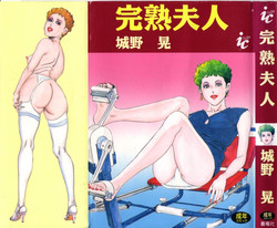 Download Kanjuku Fujin