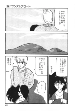 Page 101 of Dokidoki C Taiken