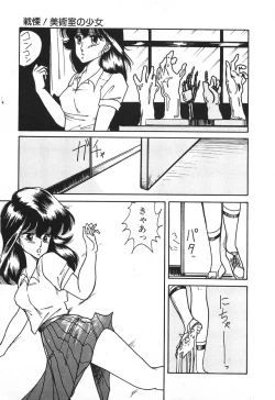 Page 11 of Dokidoki C Taiken