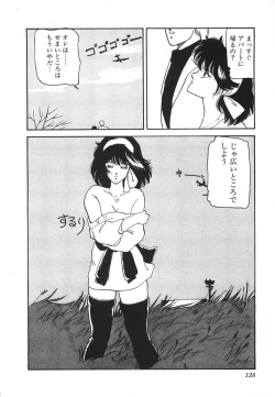 Page 128 of Dokidoki C Taiken