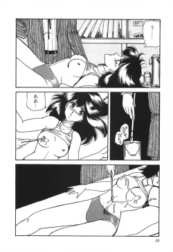 Page 18 of Dokidoki C Taiken