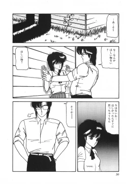 Page 30 of Dokidoki C Taiken