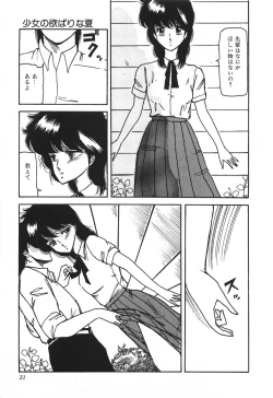 Page 31 of Dokidoki C Taiken