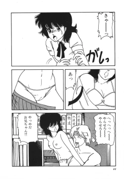 Page 44 of Dokidoki C Taiken