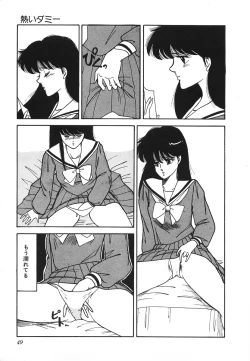 Page 49 of Dokidoki C Taiken