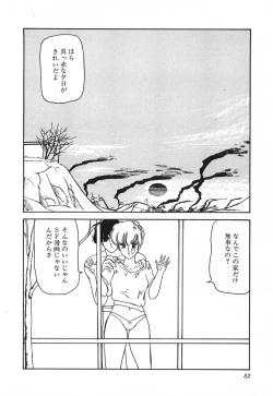 Page 82 of Dokidoki C Taiken