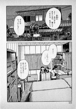Page 106 of Kanji Yasui no