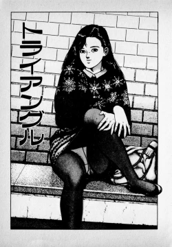 Page 117 of Kanji Yasui no