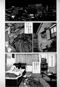 Page 118 of Kanji Yasui no