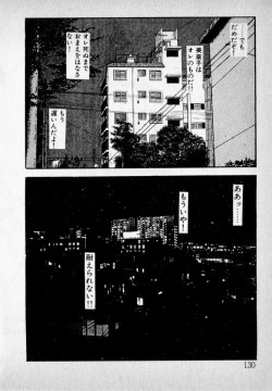 Page 132 of Kanji Yasui no