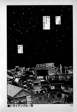 Page 136 of Kanji Yasui no