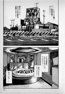 Page 13 of Kanji Yasui no