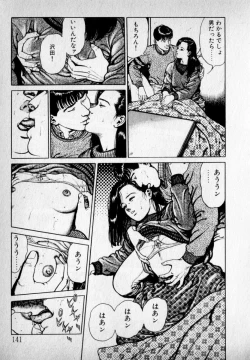 Page 143 of Kanji Yasui no