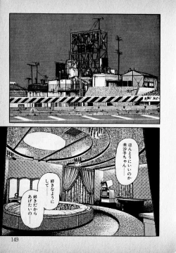 Page 151 of Kanji Yasui no