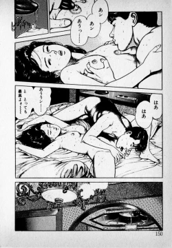 Page 152 of Kanji Yasui no