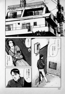 Page 164 of Kanji Yasui no