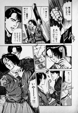 Page 167 of Kanji Yasui no