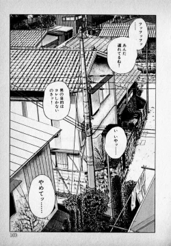 Page 171 of Kanji Yasui no