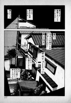 Page 179 of Kanji Yasui no