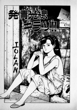 Page 181 of Kanji Yasui no