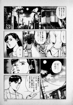Page 185 of Kanji Yasui no