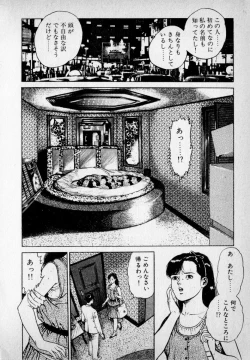 Page 188 of Kanji Yasui no