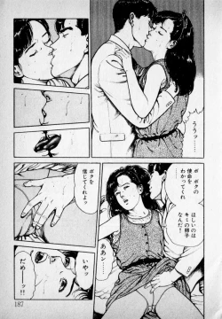 Page 189 of Kanji Yasui no