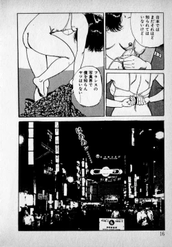 Page 18 of Kanji Yasui no