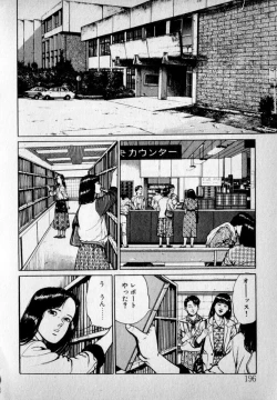 Page 198 of Kanji Yasui no