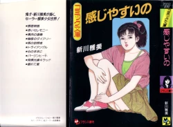 Page 1 of Kanji Yasui no