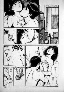 Page 215 of Kanji Yasui no