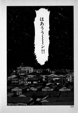 Page 220 of Kanji Yasui no