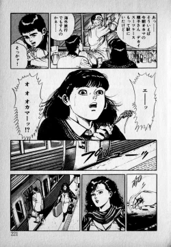 Page 223 of Kanji Yasui no