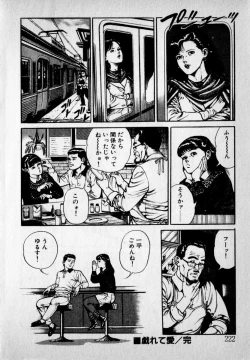 Page 224 of Kanji Yasui no