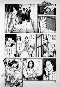 Page 36 of Kanji Yasui no
