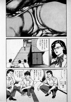 Page 66 of Kanji Yasui no