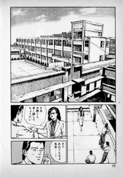 Page 68 of Kanji Yasui no